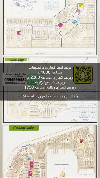أرض للبيع في شارع شارع الجبيل, حي المصيف, مدينة تبوك, منطقة تبوك صورة 2