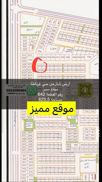 أرض للبيع في حي التعاون, مدينة تبوك, منطقة تبوك صورة 2