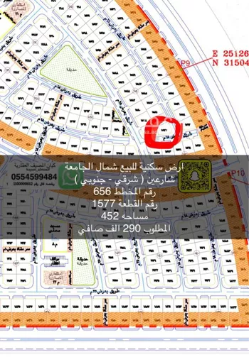 أرض للبيع في حي شمال الجامعة, مدينة تبوك, منطقة تبوك
