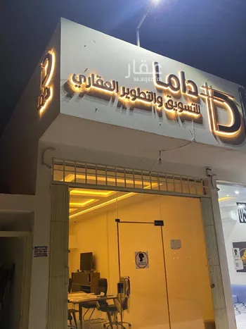 أرض للبيع في حي ضاحية نمار, مدينة الرياض, منطقة الرياض صورة 3