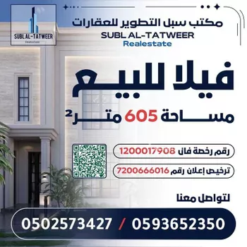 فيلا للبيع في شارع عبدالله بن أبي المظفر, حي المعذر, مدينة الرياض, منطقة الرياض