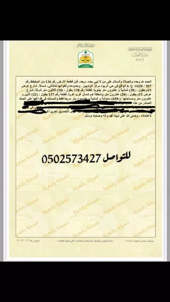 أرض للبيع في حي العنود, مدينة احد رفيدة - الواديين, منطقة عسير