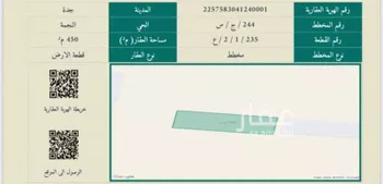 أرض للبيع في شارع البلاذري ، حي بلدة ذهبان ، جدة ، جدة
