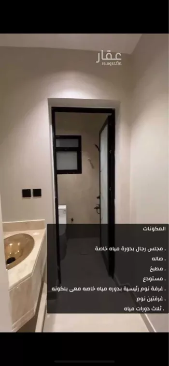 شقة للبيع في شارع الملك فهد, حي بدر, مدينة الدمام, المنطقة الشرقية صورة 5