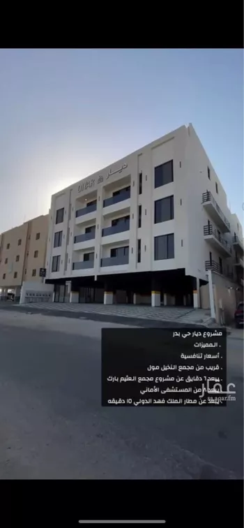 شقة للبيع في شارع الملك فهد, حي بدر, مدينة الدمام, المنطقة الشرقية صورة 4