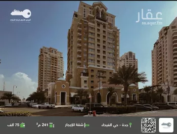 شقة للإيجار في شارع الشرم, حي الفيحاء, مدينة جدة, منطقة مكة المكرمة