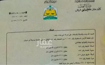 أرض للبيع في شارع 17640999, حي لحج الكلاب, مدينة لحج الكلاب, منطقة جازان صورة 2