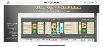 أرض للبيع في شارع أبو حذيفة بن عتبه رضي الله عنه, حي الشيحيّة, مدينة الشيحيه, منطقة حائل صورة 5