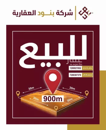 أرض للبيع في شارع علي القروي, حي طويق, مدينة الرياض, منطقة الرياض صورة 2