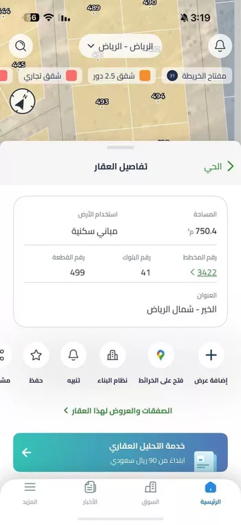 أرض للبيع في حي الخير, مدينة الرياض, منطقة الرياض صورة 4