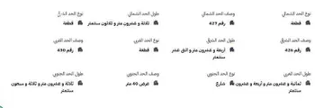 أرض للبيع في حي الوادي, مدينة مهد الذهب, منطقة المدينة المنورة صورة 2