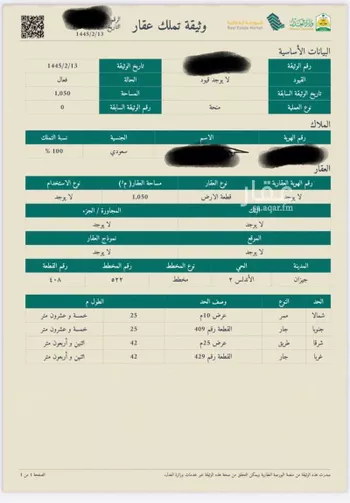 أرض للبيع في ابو الكرش ، صبيا