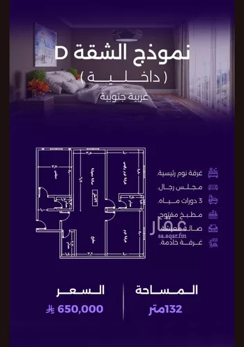 شقة للبيع في شارع عطيه بن يسر, حي الزهراء, مدينة جدة, منطقة مكة المكرمة صورة 3
