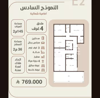 شقة للبيع في شارع فيصل مبارك, حي الروضة, مدينة جدة, منطقة مكة المكرمة صورة 2