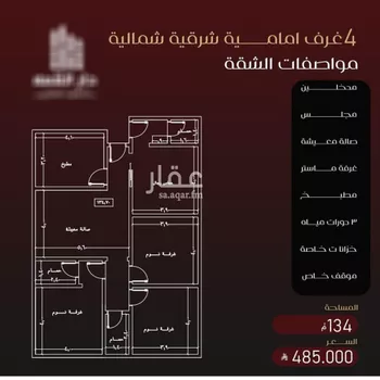 شقة للبيع في شارع يزيد بن معاويه, حي الفيصلية, مدينة جدة, منطقة مكة المكرمة صورة 2