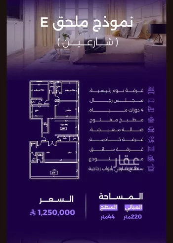 شقة للبيع في شارع عطيه بن يسر, حي الزهراء, مدينة جدة, منطقة مكة المكرمة صورة 2