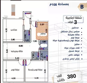 شقة للبيع في شارع طه السنوي, حي الصفاء, مدينة جدة, منطقة مكة المكرمة صورة 4
