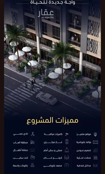 شقة للبيع في شارع العروبه, حي مشرفة, مدينة جدة, منطقة مكة المكرمة