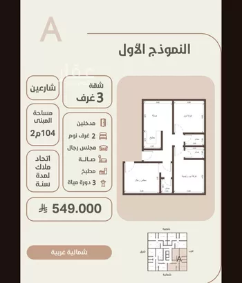 شقة للبيع في شارع فيصل مبارك, حي الروضة, مدينة جدة, منطقة مكة المكرمة صورة 3