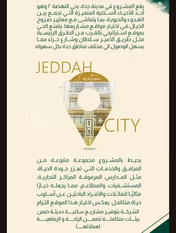 شقة للبيع في شارع البناع الشامخ, حي النهضة, مدينة جدة, منطقة مكة المكرمة صورة 3