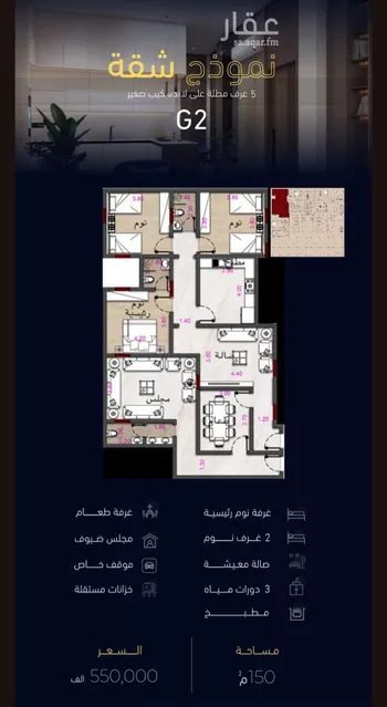 شقة للبيع في شارع العروبه, حي مشرفة, مدينة جدة, منطقة مكة المكرمة صورة 2