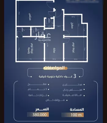 شقة للبيع في شارع الامير ابو الوفاء , حي الصفاء, مدينة جدة, منطقة مكة المكرمة صورة 3