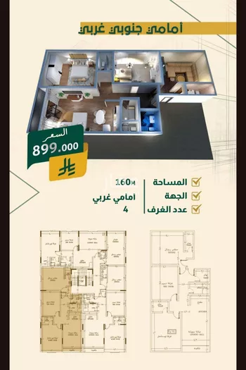 شقة للبيع في شارع البناع الشامخ, حي النهضة, مدينة جدة, منطقة مكة المكرمة صورة 5