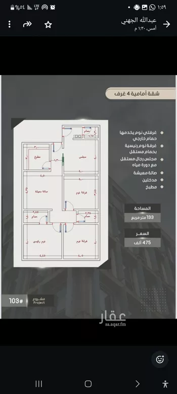 شقة للبيع في شارع ابراهيم بن الفردوس , حي الصواري, مدينة جدة, منطقة مكة المكرمة صورة 3