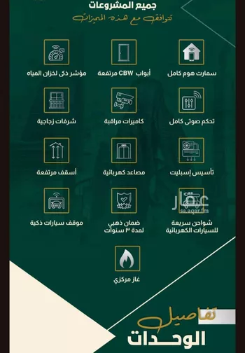 شقة للبيع في شارع البناع الشامخ, حي النهضة, مدينة جدة, منطقة مكة المكرمة صورة 2