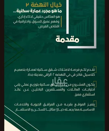 شقة للبيع في شارع البناع الشامخ, حي النهضة, مدينة جدة, منطقة مكة المكرمة صورة 4