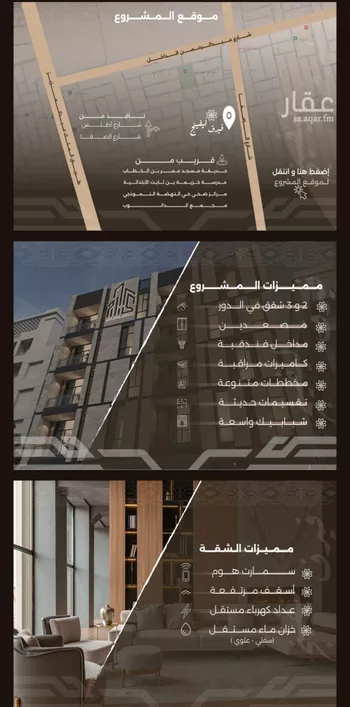 شقة للبيع في شارع غزوه بدر, حي النهضة, مدينة جدة, منطقة مكة المكرمة صورة 2