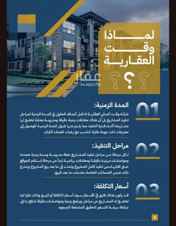 شقة للبيع في شارع تاج الرؤساء, حي الصفاء, مدينة جدة, منطقة مكة المكرمة صورة 4