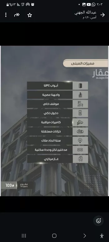 شقة للبيع في شارع ابراهيم بن الفردوس , حي الصواري, مدينة جدة, منطقة مكة المكرمة صورة 4