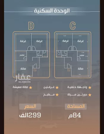 شقة للبيع في شارع القريبانيات, حي النزهة, مدينة جدة, منطقة مكة المكرمة صورة 2