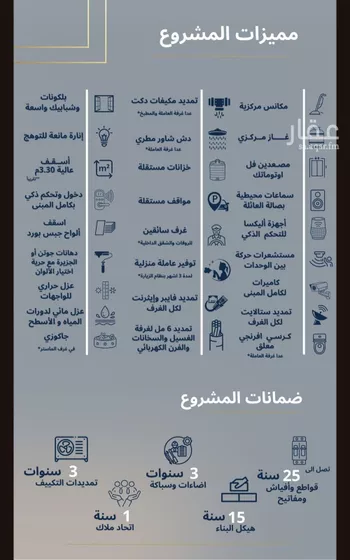 شقة للبيع في شارع عرابه الاوسي, حي النهضة, مدينة جدة, منطقة مكة المكرمة صورة 3