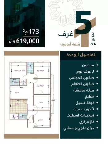 شقة للبيع في شارع عبد الله باسند, حي الواحة, مدينة جدة, منطقة مكة المكرمة صورة 2