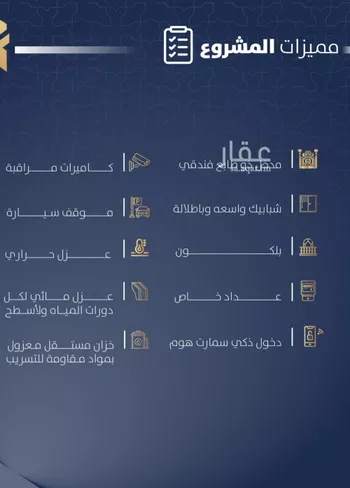 شقة للبيع في شارع الامير ابو الوفاء , حي الصفاء, مدينة جدة, منطقة مكة المكرمة صورة 2