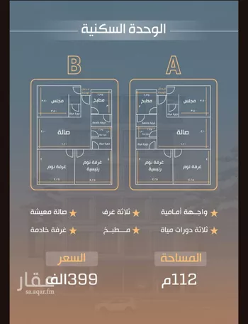 شقة للبيع في شارع القريبانيات, حي النزهة, مدينة جدة, منطقة مكة المكرمة صورة 5