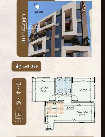 شقة للبيع في شارع العمده, حي العزيزية, مدينة جدة, منطقة مكة المكرمة صورة 3