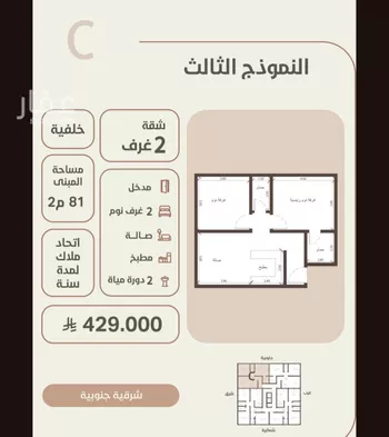 شقة للبيع في شارع فيصل مبارك, حي الروضة, مدينة جدة, منطقة مكة المكرمة صورة 4