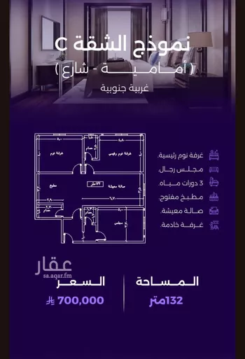 شقة للبيع في شارع عطيه بن يسر, حي الزهراء, مدينة جدة, منطقة مكة المكرمة صورة 5
