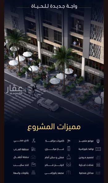 شقة للبيع في شارع العروبه, حي مشرفة, مدينة جدة, منطقة مكة المكرمة