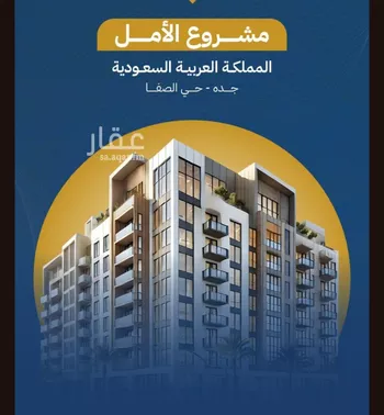 شقة للبيع في شارع تاج الرؤساء, حي الصفاء, مدينة جدة, منطقة مكة المكرمة