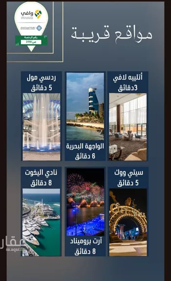 شقة للبيع في شارع عرابه الاوسي, حي النهضة, مدينة جدة, منطقة مكة المكرمة صورة 2
