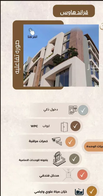 شقة للبيع في شارع العمده, حي العزيزية, مدينة جدة, منطقة مكة المكرمة صورة 2