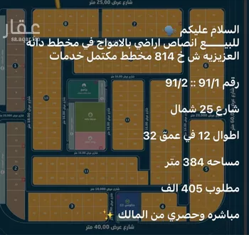 أرض للبيع في شارع ٨٤٨٤, حي الأمواج, مدينة الخبر, المنطقة الشرقية