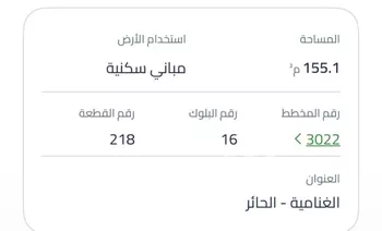 أرض للبيع في شارع أبي بكر الأندلسي, حي الغنامية, مدينة الرياض, منطقة الرياض صورة 3