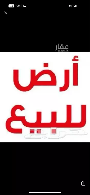 أرض للبيع في شارع الحضرة ، حي طويق ، الرياض ، منطقة الرياض صورة 2