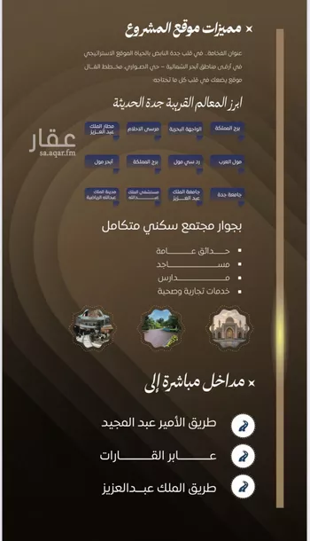 شقة للبيع في شارع ابن نجيم, حي الصواري, مدينة جدة, منطقة مكة المكرمة صورة 4