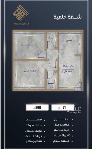 شقة للبيع في شارع ابن نجيم, حي الصواري, مدينة جدة, منطقة مكة المكرمة صورة 2